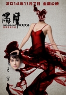 She and She - Chinese Movie Poster (xs thumbnail)