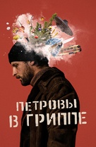 Petrov&#039;s Flu - Russian Video on demand movie cover (xs thumbnail)