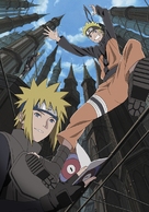 Gekijouban Naruto Shippuuden: Za rosuto taw&acirc; - Japanese Key art (xs thumbnail)
