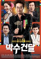 The Gangster Shaman - South Korean Movie Poster (xs thumbnail)