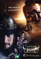 King Naresuan 4 - Thai DVD movie cover (xs thumbnail)