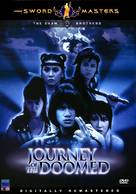 Shui ngai miu si - DVD movie cover (xs thumbnail)