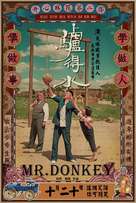 Mr. Donkey - Chinese Movie Poster (xs thumbnail)