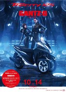 Gantz: O - Japanese Movie Poster (xs thumbnail)