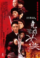 Jian hu nu xia Qiu Jin - Chinese Movie Poster (xs thumbnail)