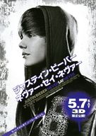 Justin Bieber: Never Say Never - Japanese Movie Poster (xs thumbnail)