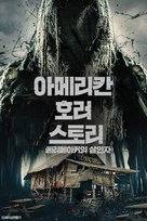 Animal Among Us - South Korean Movie Poster (xs thumbnail)