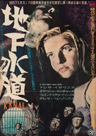 Kanal - Japanese Movie Poster (xs thumbnail)