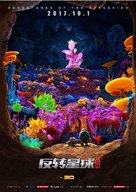 Axel 2: Adventures of the Spacekids - Chinese Movie Poster (xs thumbnail)