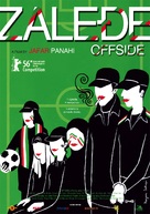 Offside - Croatian Movie Poster (xs thumbnail)
