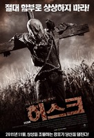 Husk - South Korean Movie Poster (xs thumbnail)