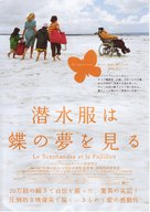 Le scaphandre et le papillon - Japanese Movie Poster (xs thumbnail)