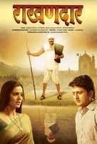 Raakhandaar - Indian Movie Poster (xs thumbnail)