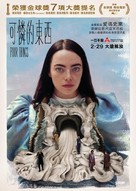 Poor Things - Hong Kong Movie Poster (xs thumbnail)