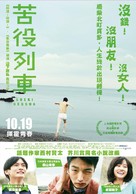 Kueki ressha - Taiwanese Movie Poster (xs thumbnail)