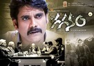 Gaganam - Indian Movie Poster (xs thumbnail)