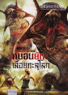 Mongolian Death Worm - Thai DVD movie cover (xs thumbnail)