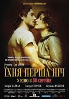 Nuit #1 - Ukrainian Movie Poster (xs thumbnail)
