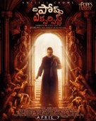 The Pope&#039;s Exorcist - Indian Movie Poster (xs thumbnail)