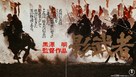 Kagemusha - Japanese Movie Poster (xs thumbnail)