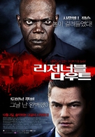 Reasonable Doubt - South Korean Movie Poster (xs thumbnail)
