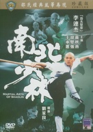 Nan bei Shao Lin - Chinese DVD movie cover (xs thumbnail)