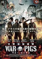 War Pigs - Japanese DVD movie cover (xs thumbnail)