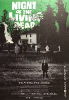 Night of the Living Dead - Japanese Movie Poster (xs thumbnail)