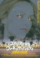 Atomik Circus - Japanese Movie Poster (xs thumbnail)