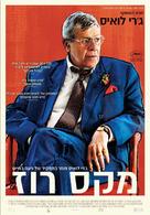 Max Rose - Israeli Movie Poster (xs thumbnail)