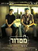 The Matador - Israeli Movie Poster (xs thumbnail)