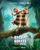 The Ice Age Adventures of Buck Wild - South Korean Movie Poster (xs thumbnail)