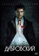 Dubrovskiy - Russian DVD movie cover (xs thumbnail)