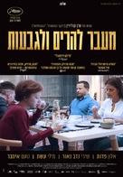 Me&#039;ever laharim vehagvaot - Israeli Movie Poster (xs thumbnail)