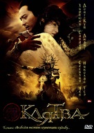 Wu ji - Russian Movie Cover (xs thumbnail)