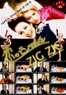 Zig zig - Japanese Movie Cover (xs thumbnail)