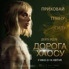 Chaos Walking - Ukrainian Movie Poster (xs thumbnail)
