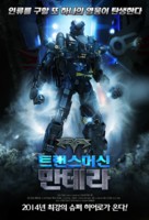 Mantera - South Korean Movie Poster (xs thumbnail)