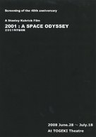 2001: A Space Odyssey - Japanese Movie Poster (xs thumbnail)