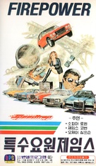 Firepower - South Korean VHS movie cover (xs thumbnail)