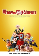 Hurv&iacute;nek a kouzeln&eacute; muzeum - South Korean Movie Poster (xs thumbnail)