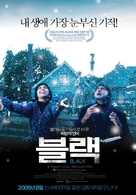 Black - South Korean Movie Poster (xs thumbnail)