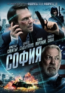 Sofia - Bulgarian Movie Cover (xs thumbnail)