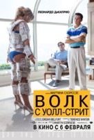 The Wolf of Wall Street - Russian Movie Poster (xs thumbnail)