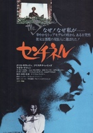 The Sentinel - Japanese Movie Poster (xs thumbnail)