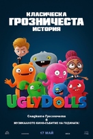 UglyDolls - Bulgarian Movie Poster (xs thumbnail)
