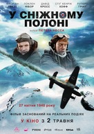 Into the White - Ukrainian Movie Poster (xs thumbnail)