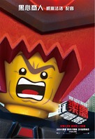 The Lego Movie - Taiwanese Movie Poster (xs thumbnail)