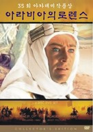 Lawrence of Arabia - South Korean DVD movie cover (xs thumbnail)