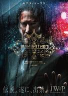 John Wick: Chapter 3 - Parabellum - Japanese Movie Poster (xs thumbnail)